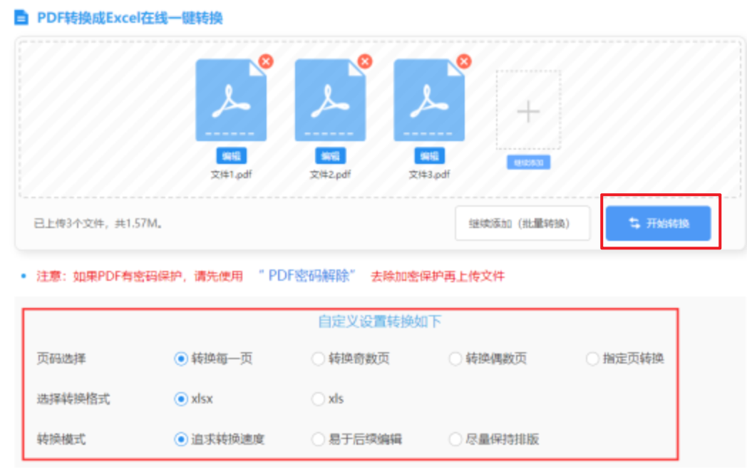 非凡体育官网使用讲解 - 开始转换